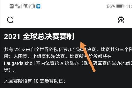 lols12世界赛赛制规则