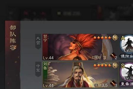甘宁吕蒙周泰战法搭配