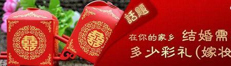 彩礼一包在内什么意思