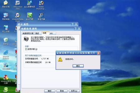 休眠文件怎么越来越大