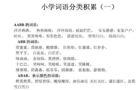 请你是词语吗