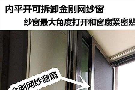 除了金刚网纱窗还有别的吗