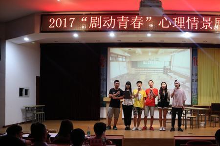 心理情景剧的目的和意义