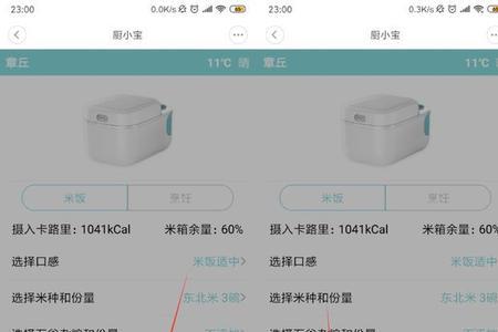 为什么小米蒸烤箱总显示请加水