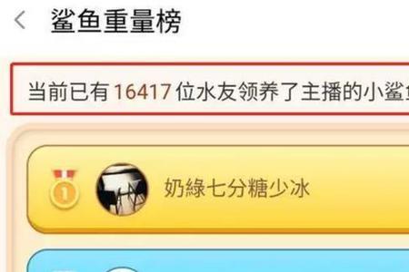 斗鱼人气值和实际人数比例