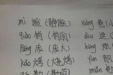 非单的意思