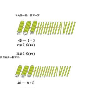 进位点和退位点怎么标