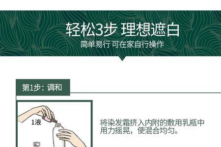 春蕾染发剂使用方法