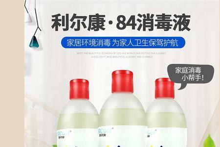 利尔康消毒液怎么给猫咪用