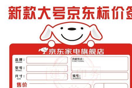 京东pop东西是真的吗