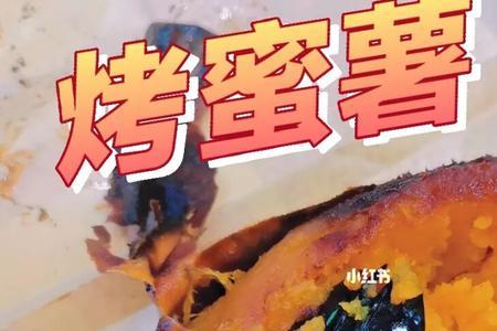 吃烤蜜薯长肉吗