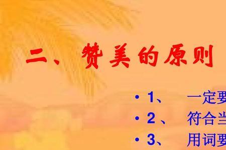 夸奖自己的词语