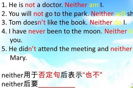 i am否定形式是什么