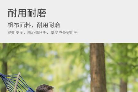 吊床加宽绑带怎么用