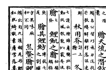 呈与逞两字音意有何不同