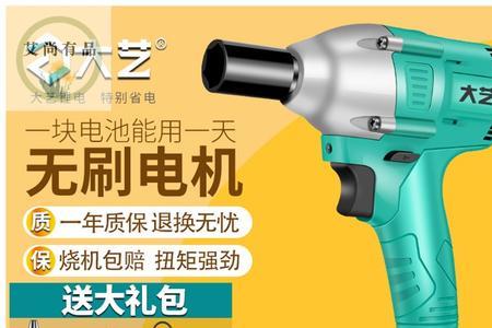 大艺电动扳手没力怎么回事