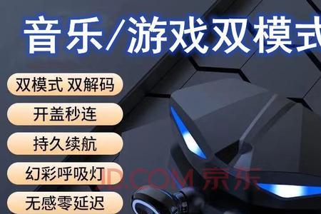 吃鸡蓝牙耳机119毫秒延迟大吗