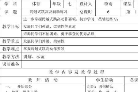 小学体育重点及难点口诀