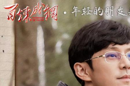 百炼成钢中有汪涵的是哪一集