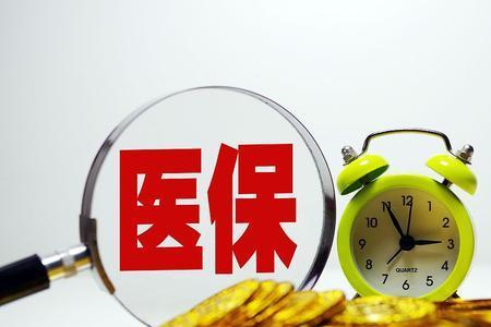 随迁子女怎么交医保
