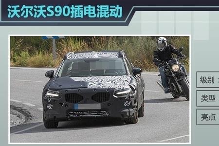 s90混动一箱油能跑多少公里