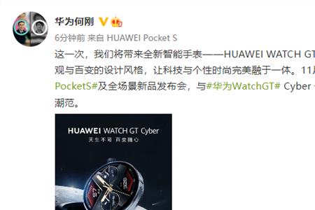 华为gtcyber是蓝宝石镜面吗