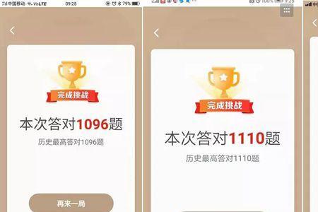 答题高手这个游戏可靠吗