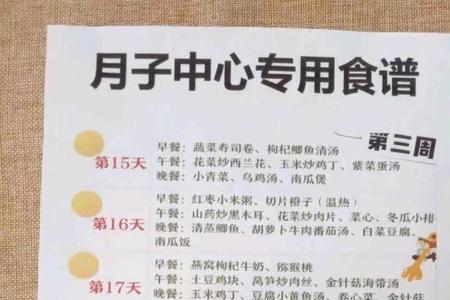 月子餐肉的正宗做法