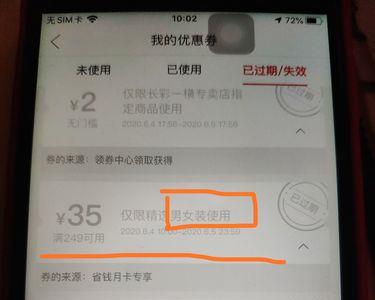拼多多月卡券随便用吗