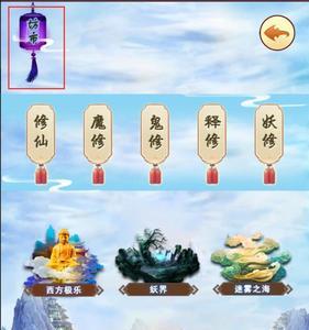 三重天什么意思