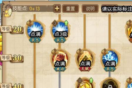 航海王燃烧意志左罗技能加点