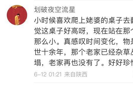 男生叫女生姥姥什么意思