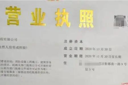 个体工商户名字是星号怎么办