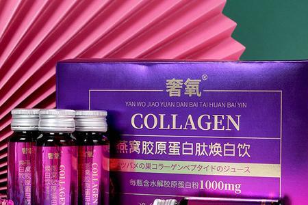 胶原素是什么化妆品