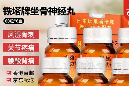 京东上的男士保健品可靠吗