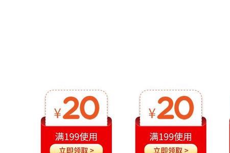 淘宝无门槛券怎么用