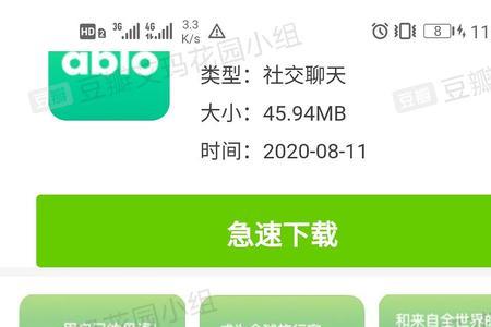 ablo软件安全吗
