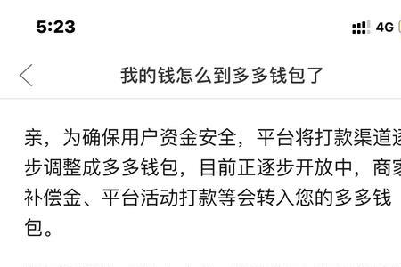 怎么查银行卡绑了几个拼多多