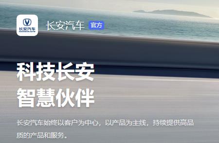 长安汽车app登录不了