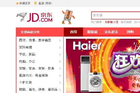 京东账号最多几个人登录