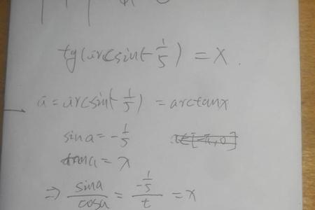 arcsin兀等于多少