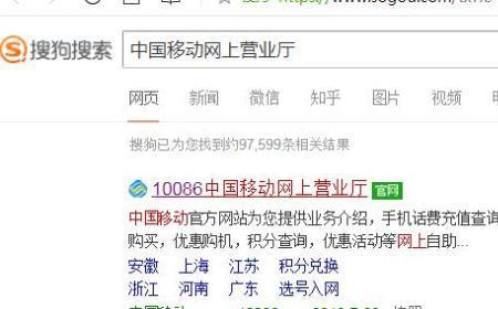10086能代查余额吗