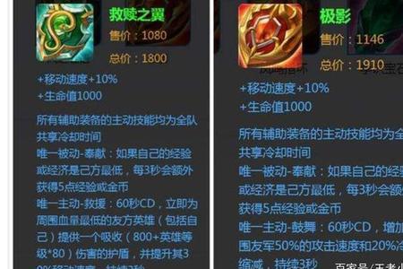 王者分担伤害的辅助装叫什么