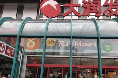 大连大润发总共多少家