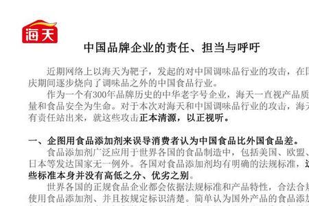 海天是国企还是外企