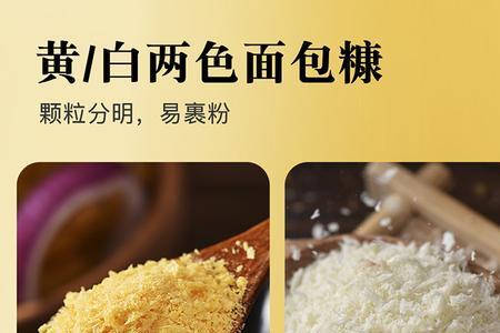 面包糠保质期多久