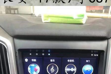 长安cs55车载高德导航如何更新