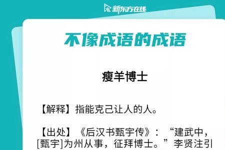 不敢欺骗的成语
