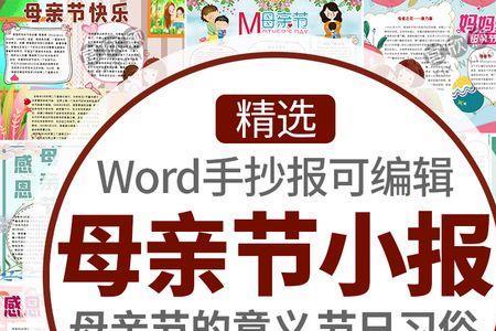 母亲节汉字谐音