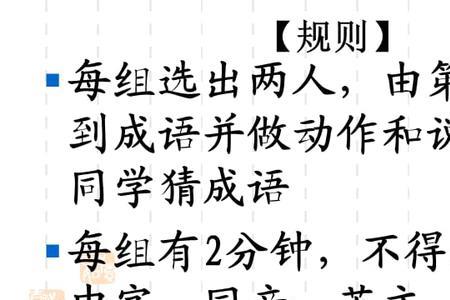 一边说话一边比划的成语